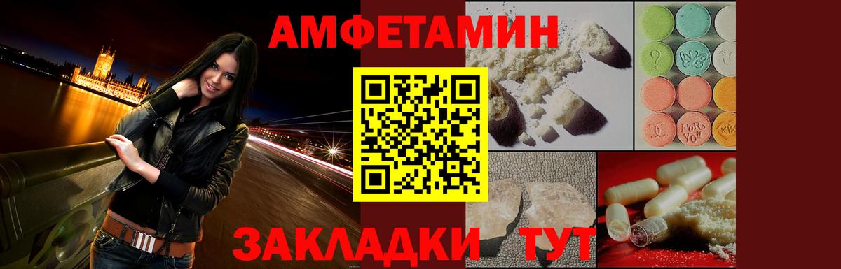 Амфетамин  АМФ  Вход с VPN  сайты даркнета наркотические препараты  АМФ 98%  Котовск 