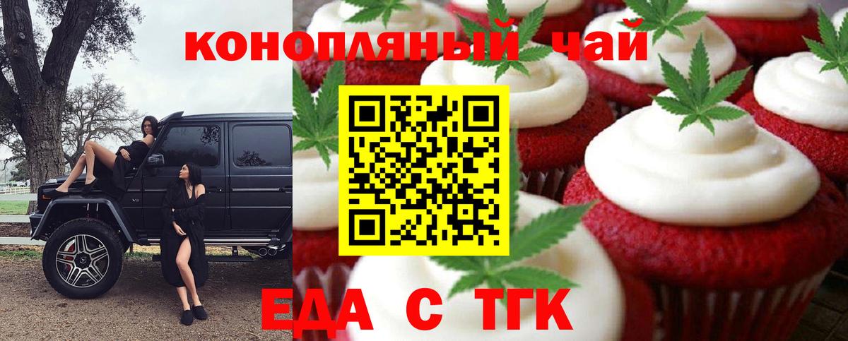 Canna-Cookies марихуана  Вход с VPN  Котовск 