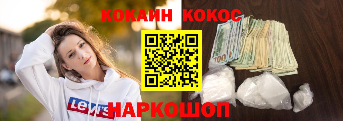 КОКАИН 99% Котовск