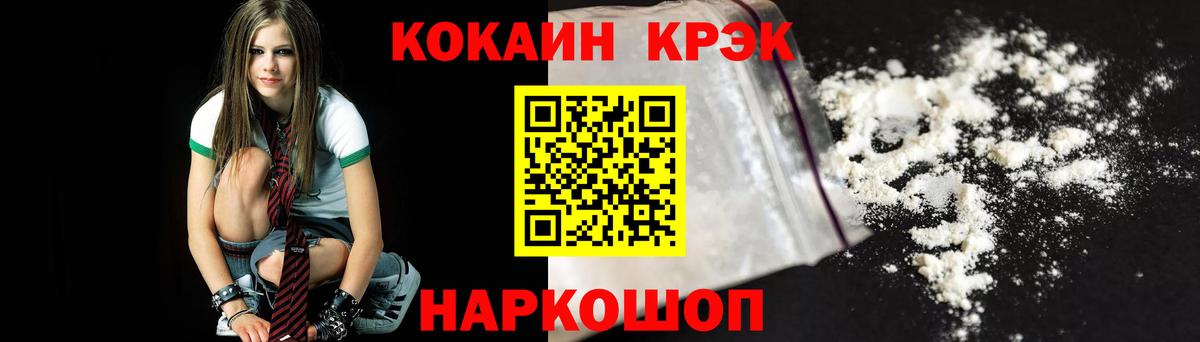 Котовск  КОКАИН Перу  Cocaine  Вход с VPN  COCAIN FishScale 