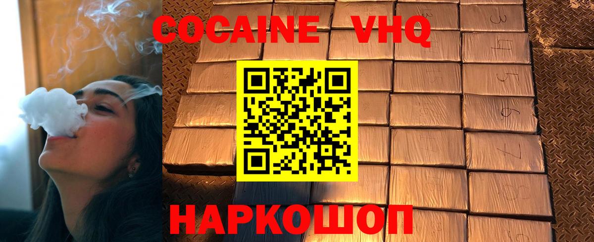  КОКАИН Котовск