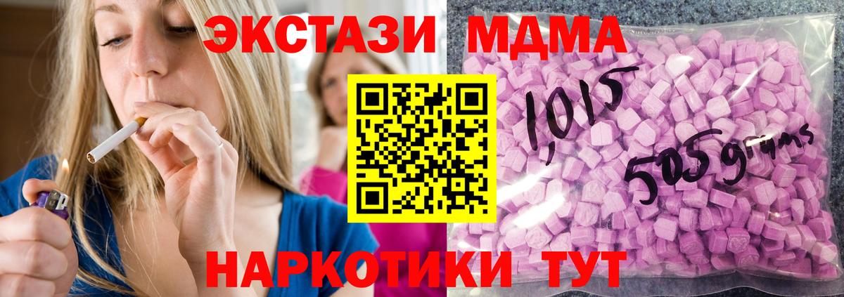 ЭКСТАЗИ TESLA  Экстази таблы  Котовск  Вход с VPN 