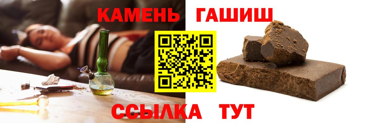 Гашиш гашик Котовск
