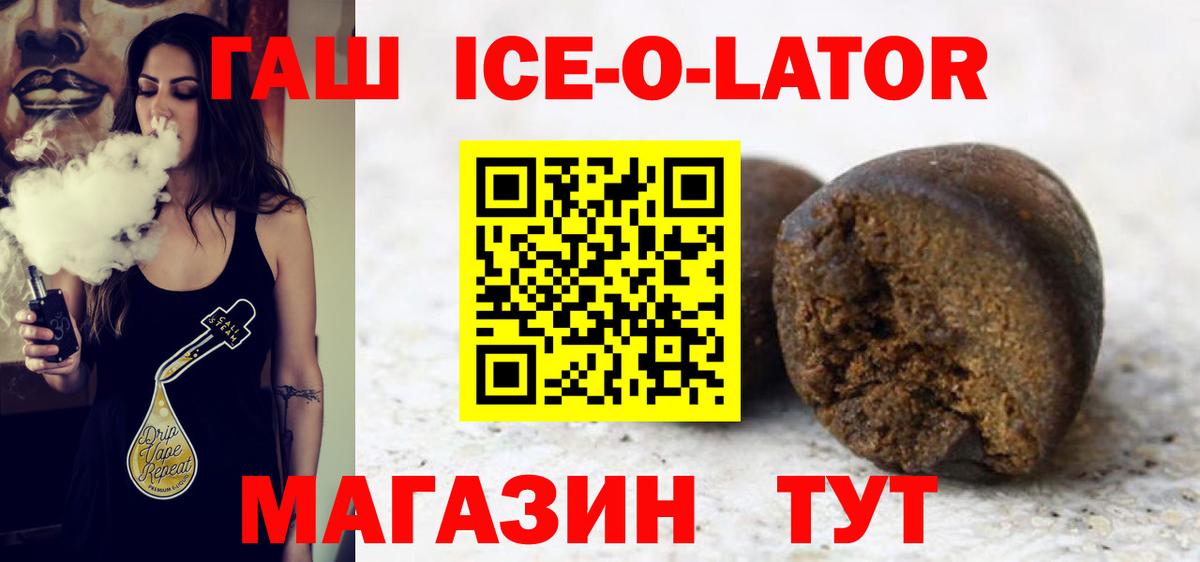 Котовск  ГАШ Cannabis  Вход с VPN  ГАШ Изолятор 