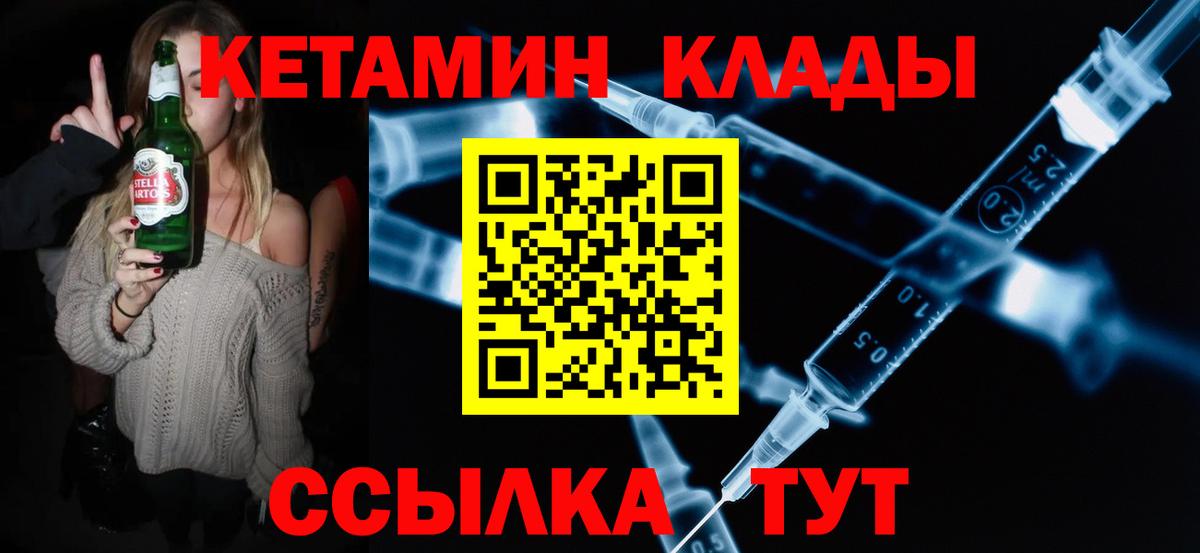Котовск  КЕТАМИН VHQ  дарк нет клад  Кетамин VHQ  Вход с VPN 