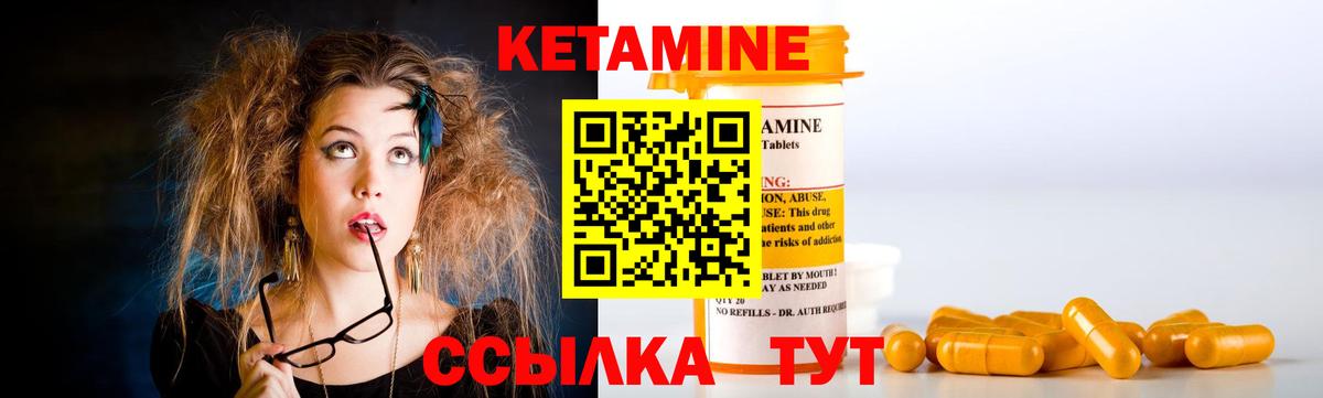 КЕТАМИН VHQ Котовск
