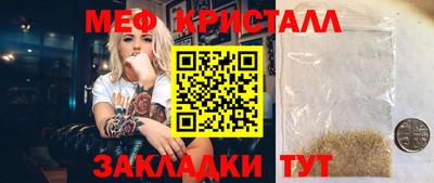 метамфетамин Кинель