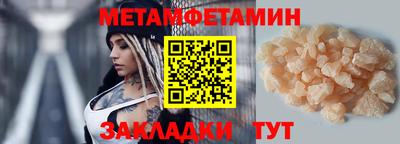метамфетамин Кинель