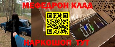 мефедрон VHQ Кимры