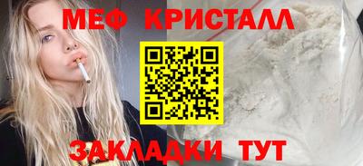 метамфетамин Кинель