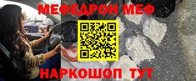 мефедрон VHQ Кимры