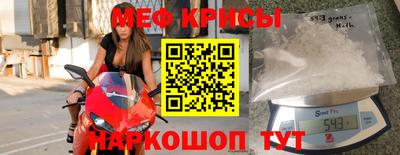 метамфетамин Кинель