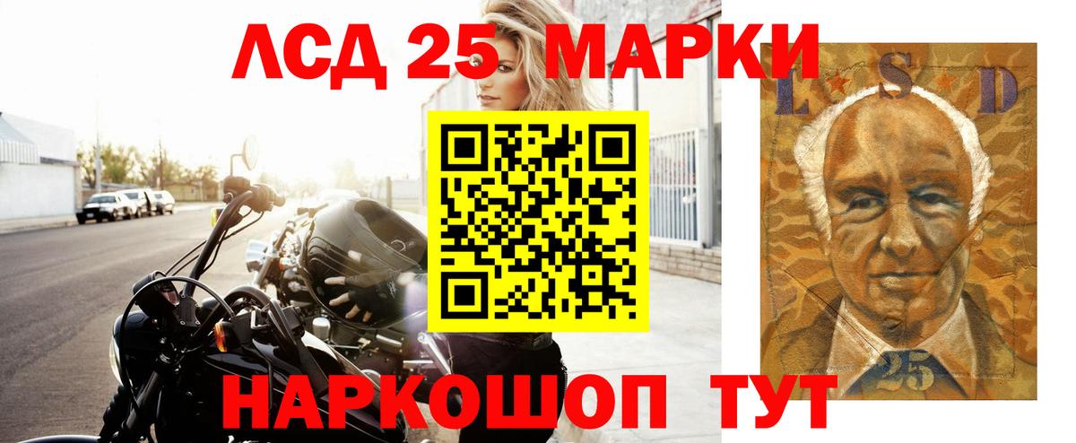 ЛСД экстази  ЛСД экстази ecstasy  Котовск  Вход с VPN  ЛСД экстази кислота 