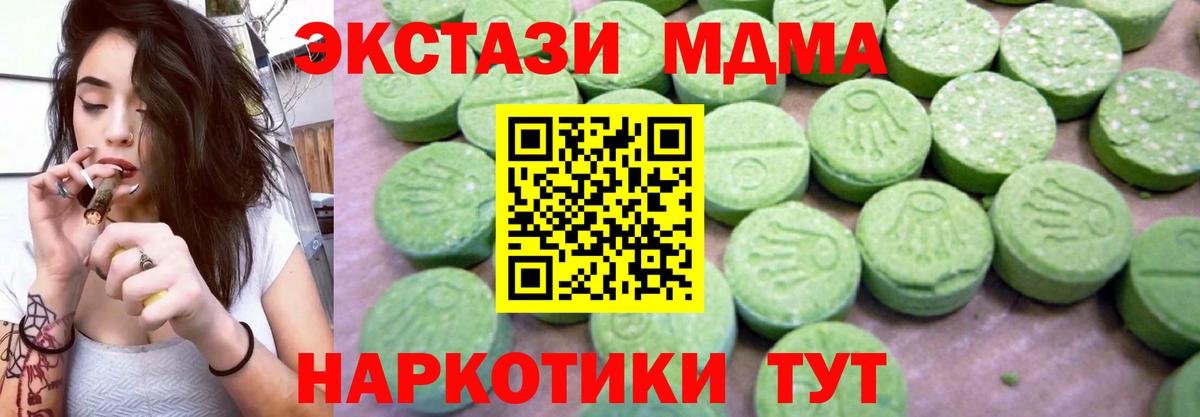 МДМА crystal  Вход с VPN  Котовск 