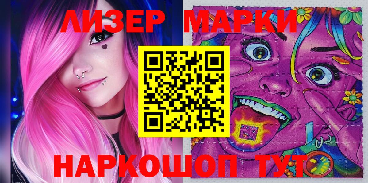 Котовск  Марки NBOMe 1,8мг  Вход с VPN 